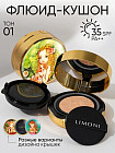 Флюид-кушон тональный «Puppy Princess» SPF 35/PA++, оттенок 01 Light