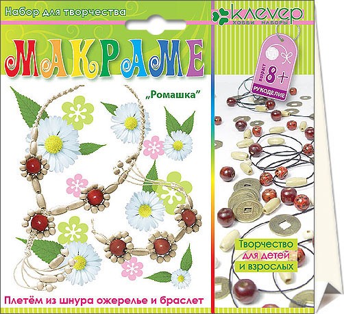 Набор для изготовления комплекта