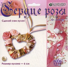 Набор для изготовления кулона