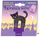Набор для изготовления броши из бисера «Черный кот»