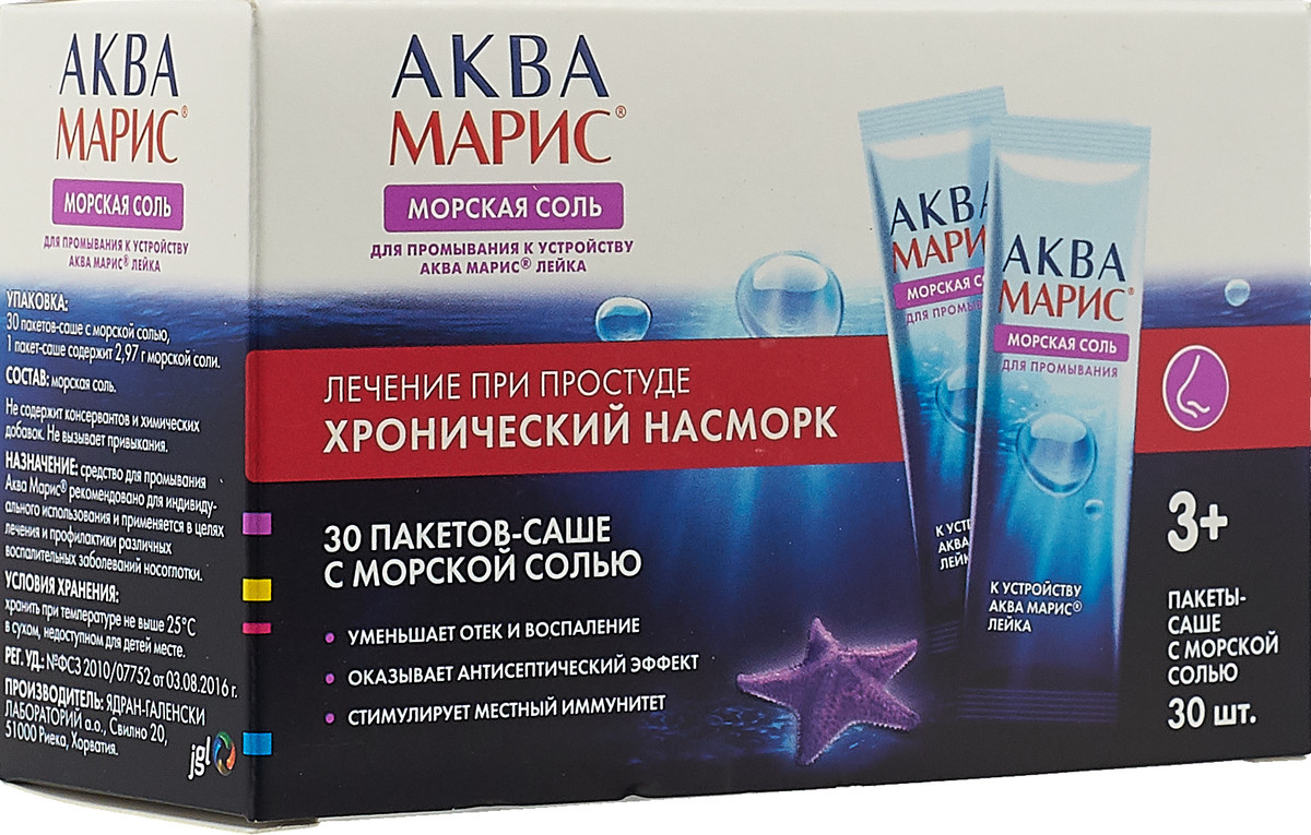 Соль морская для промывания носа | Аква Марис