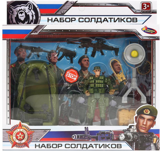 Набор солдатиков с оружием