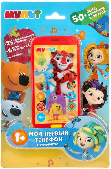 Телефон музыкальный