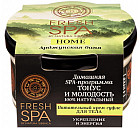 Крем-суфле для тела питательный «Укрепление и энергия»