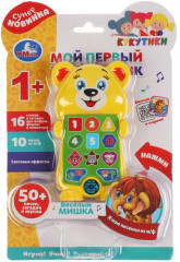 Телефон музыкальный