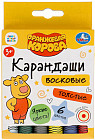 Мелки восковые