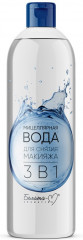 Мицеллярная вода 3 в 1