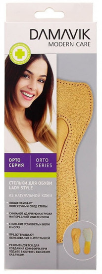 Стельки для обуви «Lady style»