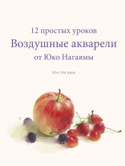 Воздушные акварели