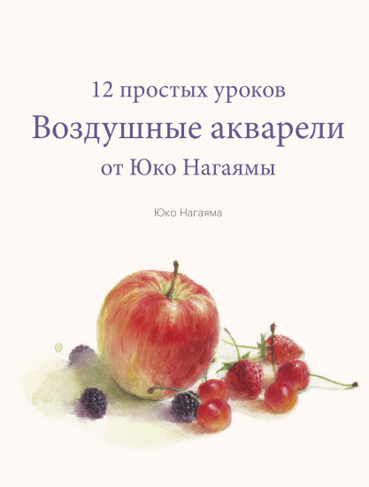 Воздушные акварели