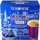 Кофе «New York Americano Original»