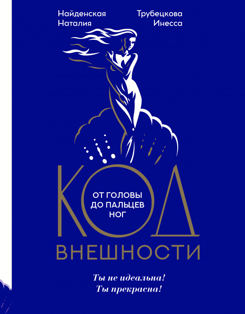 Код внешности от головы до пальцев ног | Хиты по стилю