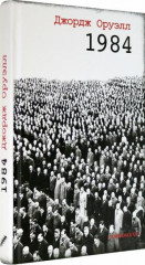 1984