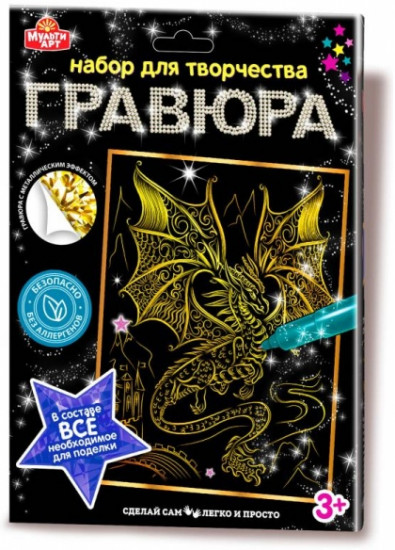 Гравюра «Дракон»