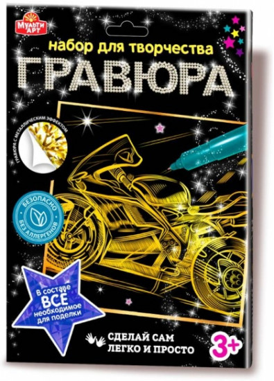 Гравюра «Мотоцикл»