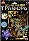 Гравюра «Тигрята»