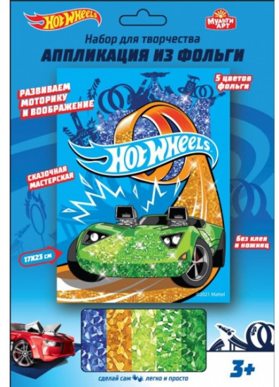 Набор для творчества «Hot Wheels»