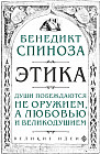 Этика