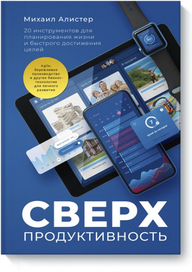 Сверхпродуктивность