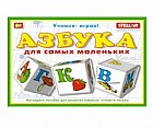 Кубики «Азбука для маленьких»