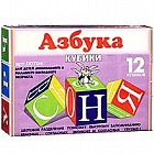 Кубики "Азбука", 12 шт