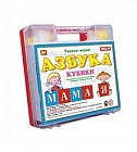 Кубики Азбука в чемодане