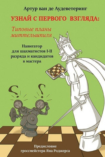 Узнай с первого взгляда. Книга 2
