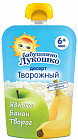 яблоко и банан