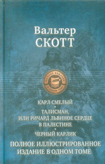 Карл Смелый, Дева Мрака