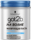 Паста для волос матирующая «На волне»