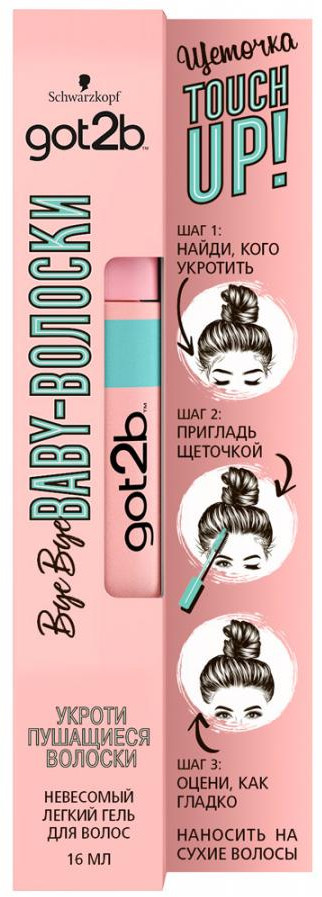 Гель для волос «Bye Bye Baby-Волоски» | got2b