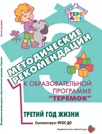 Методические рекомендации