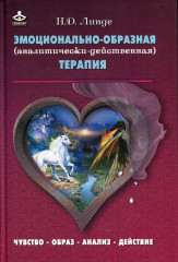 Эмоционально-образная