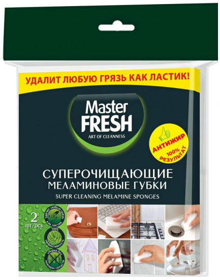 Набор губок меламиновых