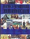 Иллюстрированная энциклопедия для мальчиков