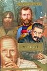 Три смерти