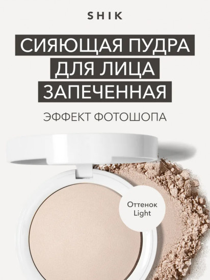 Пудра «Glow Perfect Powder», оттенок Light