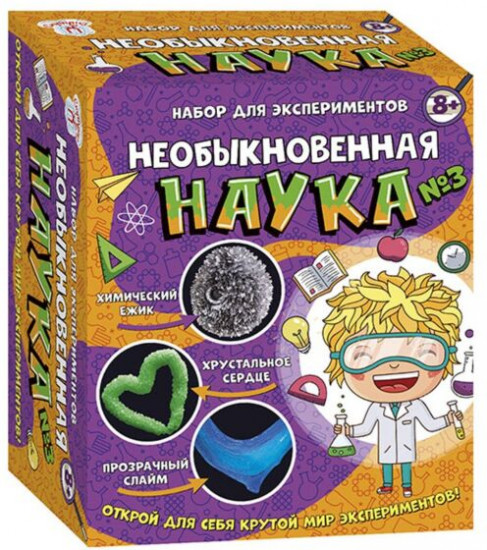 Набор для экпериментов «Странная наука»