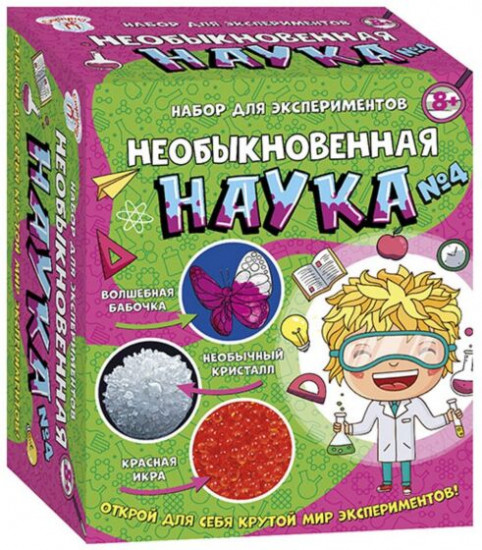 Набор для экпериментов «Странная наука»