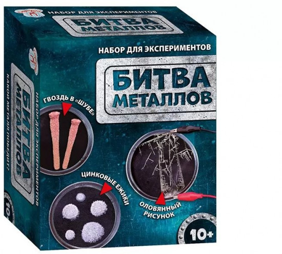 Научная игра «Битва металлов»