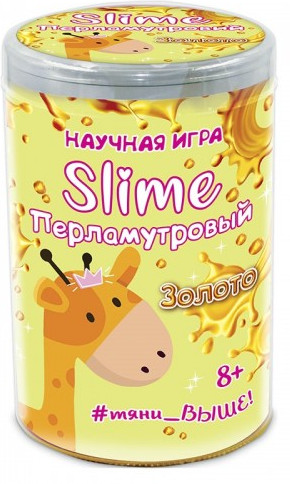 Научная игра «Золотой перламутровый Slime»