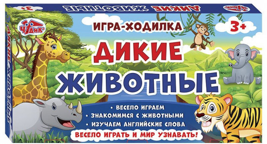 Игра настольная «Дикие животные»