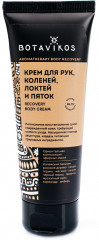 Крем для рук, лоrтей и пяток