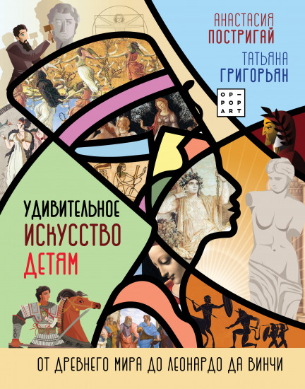 Удивительное искусство детям
