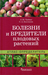 Болезни и вредители плодовых растений