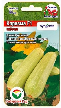 Кабачок «Каризма F1»