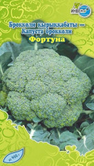 Капуста брокколи «Фортуна»