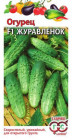 Огурец «Журавленок F1»