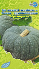 Тыква крупноплодная «Мраморная»