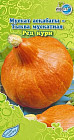 Тыква мускатная «Ред Кури»